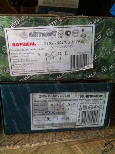 Лот: 4734570. Фото: 1. Поршень двигателя ВАЗ-2105 d=79... Двигатель и элементы двигателя