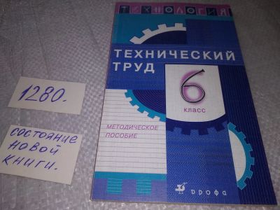 Лот: 19284703. Фото: 1. ред. Казакевич В.М.; Молевая Г... Для школы