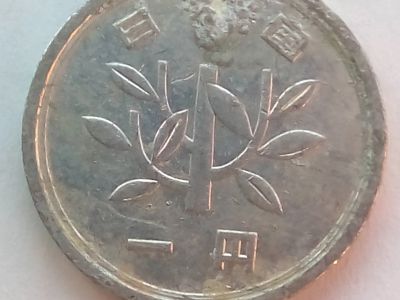 Лот: 16061956. Фото: 1. Монета Японии 1 йена. Азия