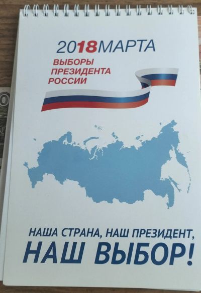 Лот: 20516010. Фото: 1. Блокнот. Записные книжки, ежедневники, блокноты