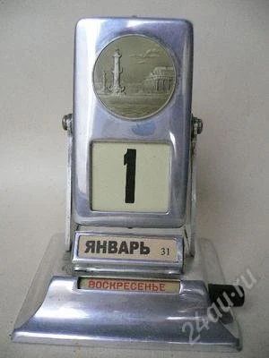 Лот: 1524476. Фото: 1. Перекидной календарь с барельефом... Предметы интерьера и быта