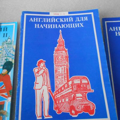 Лот: 6953863. Фото: 1. Английский для начинающих. Ешко... Другое (учебники и методическая литература)