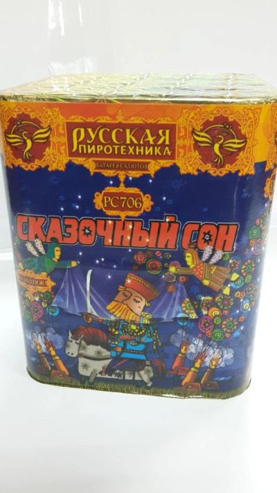 Лот: 4739464. Фото: 1. Фейерверк Сказочный сон. Фейерверки, салюты, пиротехника