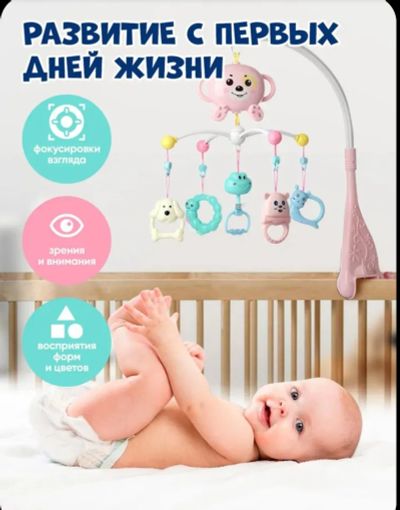 Лот: 23995360. Фото: 1. Мобиль. Для младенцев