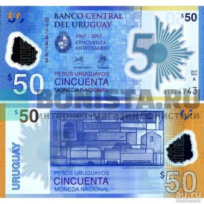 Лот: 13130076. Фото: 1. Уругвай 50 песо 2017 года. 50... Америка