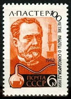 Лот: 5154911. Фото: 1. 1962 г. 140 лет со дня рождения... Марки