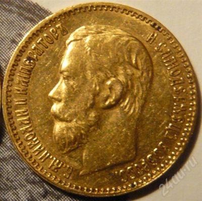Лот: 692470. Фото: 1. 5 рублей 1898 золото. Россия и СССР 1917-1991 года