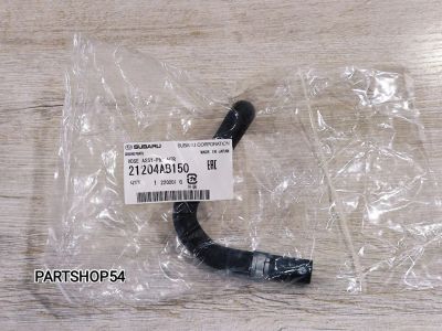 Лот: 22469573. Фото: 1. ПАТРУБОК СИСТЕМЫ ОХЛАЖДЕНИЯ. Тормозная система