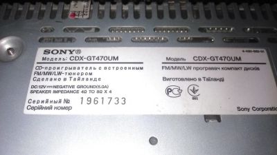 Лот: 10183835. Фото: 1. автомагнитола SONY CDX-GT470UM. Автомагнитолы