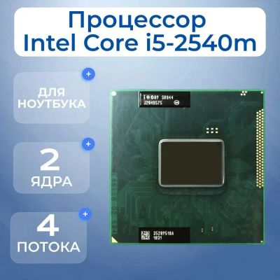 Лот: 25512455. Фото: 1. Процессор для ноутбука Intel... Процессоры