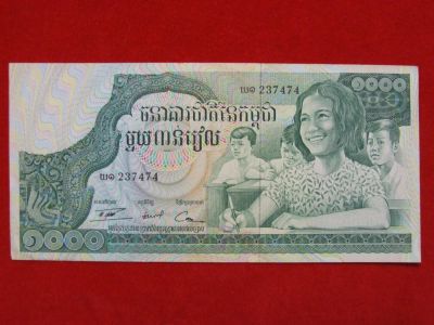 Лот: 6306779. Фото: 1. 1000 рублей 1973 год Камбоджа... Россия, СССР, страны СНГ