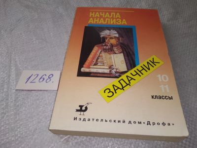 Лот: 19268621. Фото: 1. Вавилов В.В., Мельников И.И... Для школы