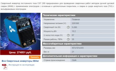 Лот: 21578545. Фото: 1. Профессиональный сварочный инвертор... Сварочные аппараты