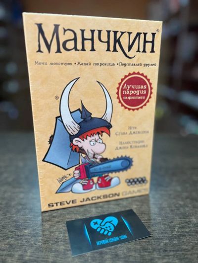 Лот: 21278325. Фото: 1. Настольная игра Манчкин (цветная... Настольные игры, карты