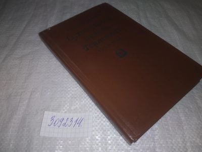 Лот: 24351165. Фото: 1. (3092314)Мюллер-Гиллебранд Б... История