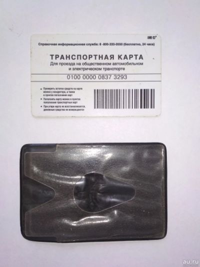 Лот: 17550697. Фото: 1. Транспортная карта Красноярска... Телефонные, пластиковые карты