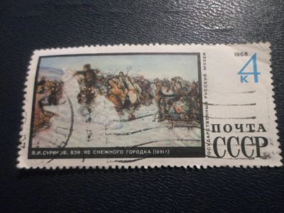 Лот: 16845283. Фото: 1. Марка для Вашей коллекции. №15104. Марки