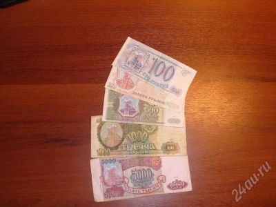 Лот: 199583. Фото: 1. Купюры 1993 года: 100, 200, 500... Россия, СССР, страны СНГ