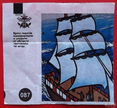 Лот: 17749492. Фото: 1. (№3532-У) вкладыш от жвачки "Пираты... Наклейки, карточки, вкладыши