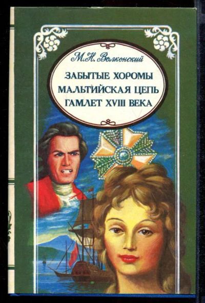 Лот: 23432157. Фото: 1. Избранные произведения в трех... Художественная