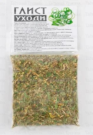 Лот: 6112119. Фото: 1. Сбор трав. Глист уходи 100 гр. Другое (красота и здоровье)