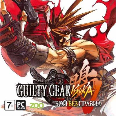 Лот: 22148813. Фото: 1. Guilty Gear Isuka. Бои Без Правил... Игры для ПК