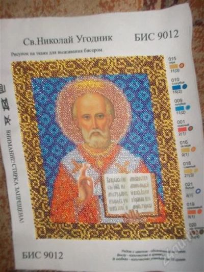 Лот: 849760. Фото: 1. икона вышита из бисера. ручная... Другое (вязание, шитье)