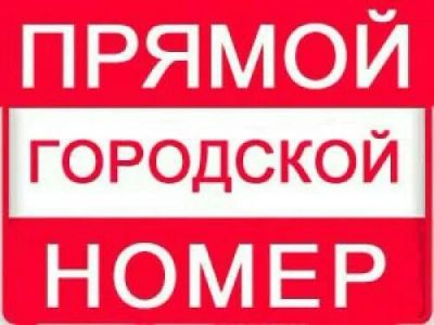 Лот: 16225019. Фото: 1. 296-75-74 Красивый номер городской... SIM-карты, телефонные номера