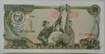 Лот: 5561839. Фото: 1. R КНДР (Северная Корея) 50 вон... Азия