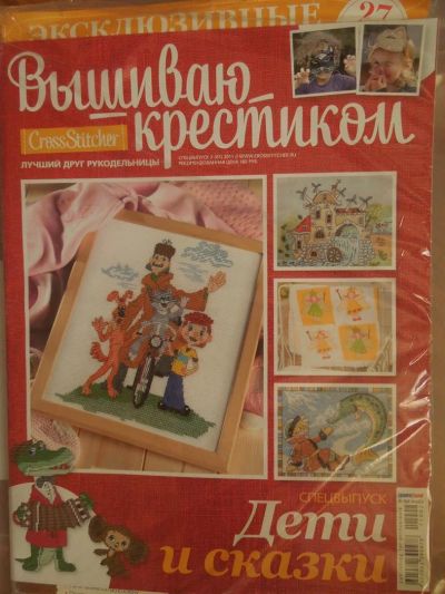 Лот: 3716800. Фото: 1. журнал Вышиваю крестиком спецвыпуск... Рукоделие