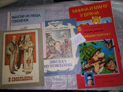 Лот: 16749830. Фото: 1. Одним лотом 5 детских книжек... Художественная для детей
