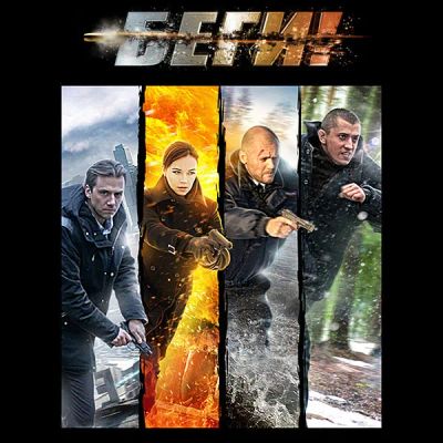 Лот: 24290264. Фото: 1. Беги!. Видеозаписи, фильмы