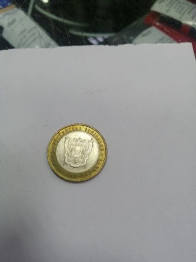 Лот: 19409559. Фото: 1. 10 рублей Ростовская область. Россия после 1991 года