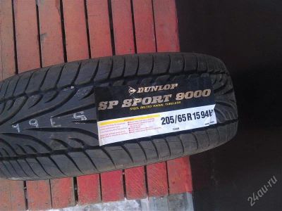 Лот: 2462612. Фото: 1. покрышка dunlop sport 9000 одна... Шины