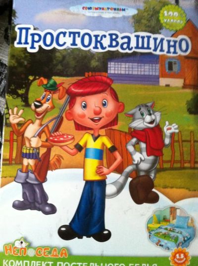 Лот: 4141242. Фото: 1. Детский комплект 1,5 спальный... Постельное бельё