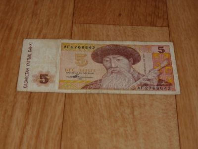 Лот: 6438594. Фото: 1. Казахстан 1993 год ( 5 ). Россия, СССР, страны СНГ