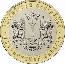 Лот: 16323932. Фото: 1. 10 рублей 2017 - Ульяновская область... Россия после 1991 года