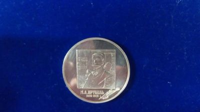 Лот: 5218945. Фото: 1. Серебряная монета. Другое (монеты)