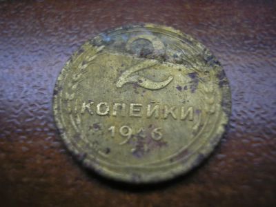 Лот: 8814655. Фото: 1. 2 копейки 1946 года. С рубля... Россия и СССР 1917-1991 года