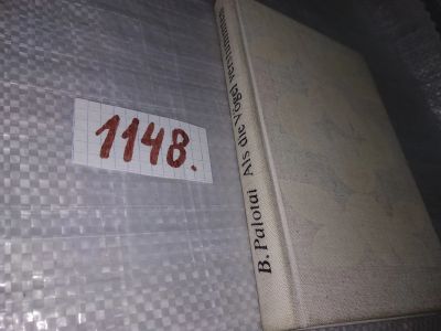 Лот: 19136652. Фото: 1. Als die Vögel verstummten, Boris... Художественная