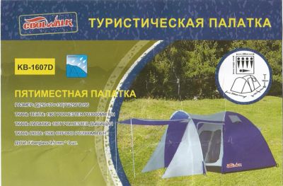 Лот: 5799494. Фото: 1. Туристическая палатка Coolwalk... Палатки, тенты