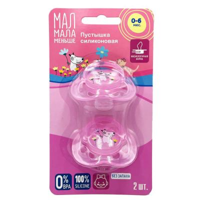 Лот: 24620442. Фото: 1. Мал Мала Меньше соска-пустышка... Лекарства
