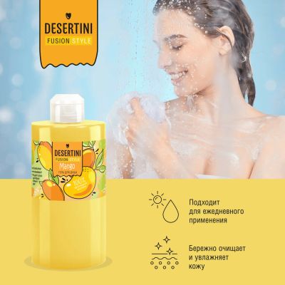 Лот: 23983972. Фото: 1. Десертини гель для душа Манго... Уход за телом