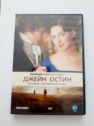 Лот: 23291582. Фото: 1. DVD фильм "Джейн Остин". Видеозаписи, фильмы