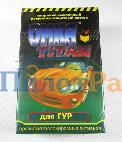 Лот: 8011118. Фото: 1. Присадка ОМКА (ГУР) органометаллокерамика... Другое (автохимия, масла, тюнинг)