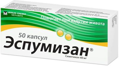 Лот: 22200464. Фото: 1. Эспумизан капсулы 40 мг 50 шт. Лекарства