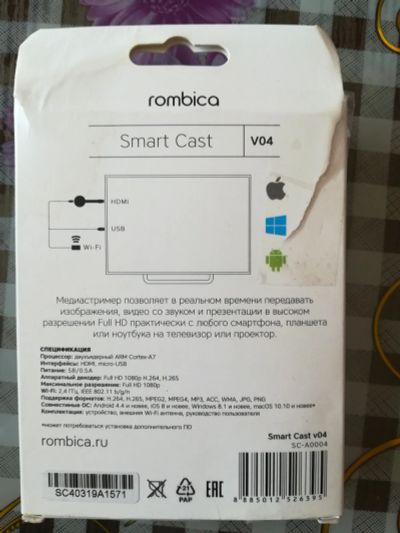 Лот: 16018768. Фото: 1. Медиастример smart cast. Карты памяти