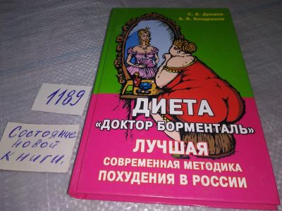 Лот: 19131290. Фото: 1. ок (13..02) Дремов, С.В.; Кондрашов... Другое (медицина и здоровье)