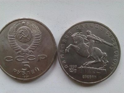 Лот: 3999975. Фото: 1. коллекционирование. Россия и СССР 1917-1991 года