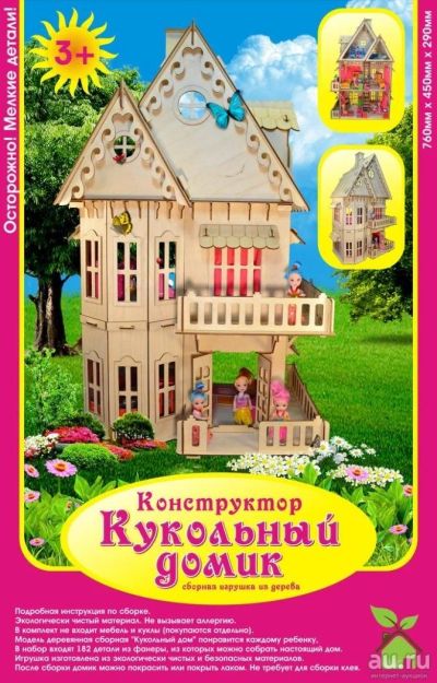 Лот: 9998050. Фото: 1. Конструктор Кукольный-Домик для... Конструкторы